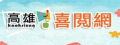 喜閱網